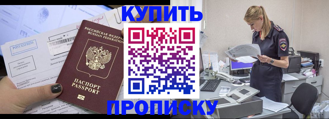 временная регистрация поиск в Зеленокумске