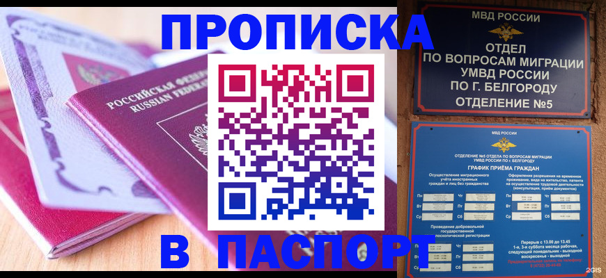 временная регистрация законно в Зеленокумске