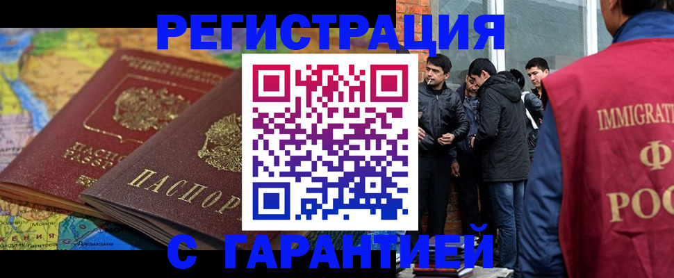 купить прописку в Зеленокумске