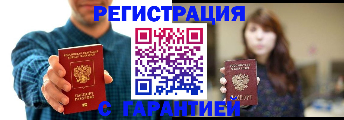 миграционный учет в Зеленокумске