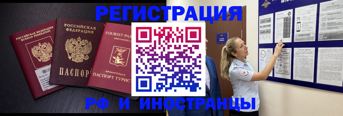 прописка паспорт в Зеленокумске